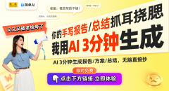 快去体验腾讯DeepS